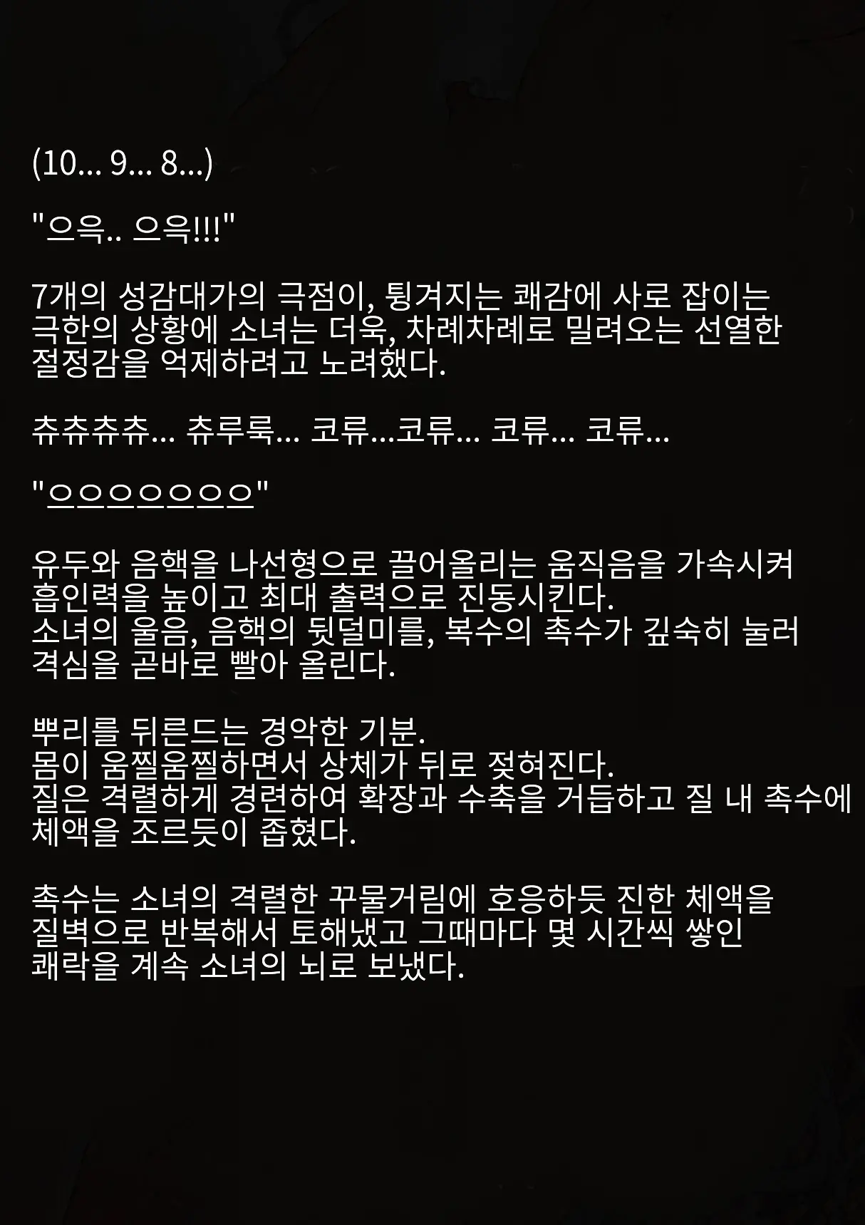 Idol Shoujo - Chijoku Na Ichinichi 1 Negao Haishin Hen | 아이돌 소녀의 치욕의 나날 1 수면 방송편